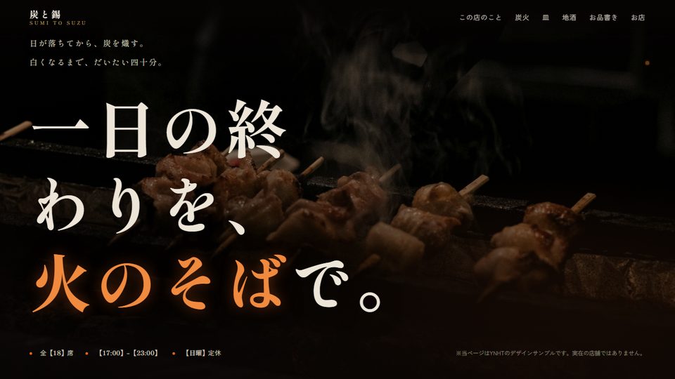 居酒屋の見本