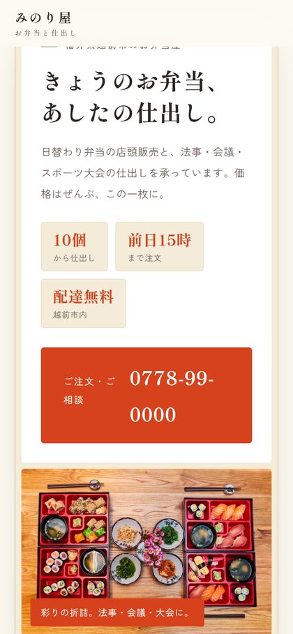 みのり屋