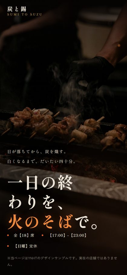 炭と錫