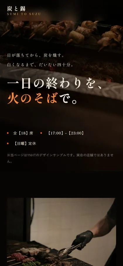 炭と錫
